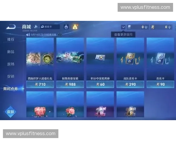 探索LOL商城新体验 享受限时折扣与专属皮肤福利